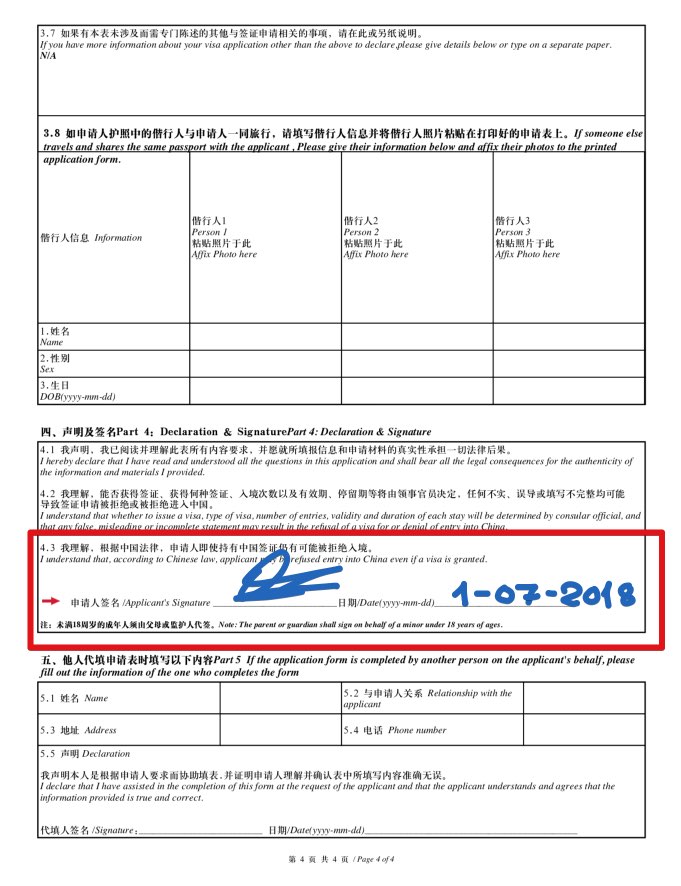 Fullen Sie das chinesische Visumantragsformular 18 aus - Datum und Unterschrift