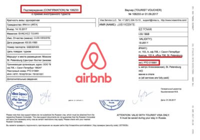 Einladung fur Russland - Airbnb