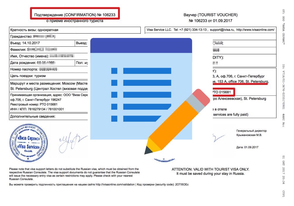 Modify invitation or visa support to Russia